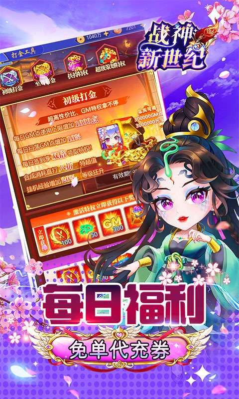 战神新世纪(0.05折买断免单)3