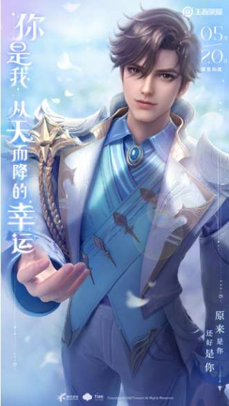 王者荣耀大乔孙策520皮肤怎么样 王者荣耀大乔孙策情侣皮肤海报爆料