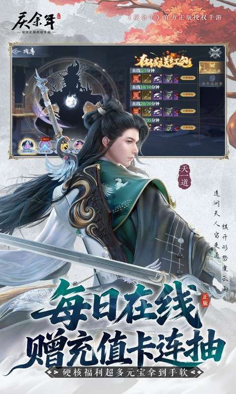 庆余年(0.1折揍庆帝爆元宝)2