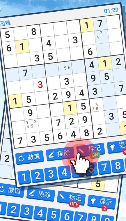新数独ios版1