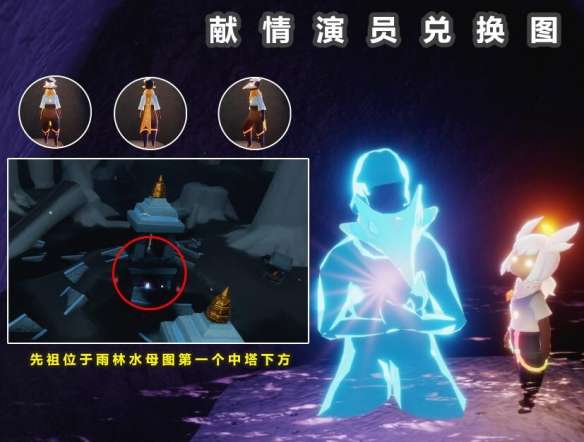 光遇国服8.11复刻先祖在哪 光遇8.11复刻先祖位置