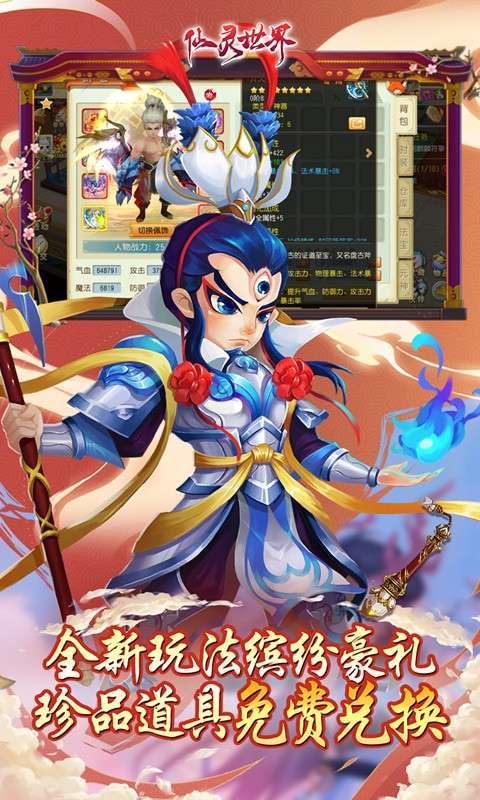 仙灵世界(真1折穿越版)3