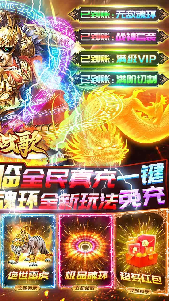 三界战歌(BT狂暴魂环科技)1