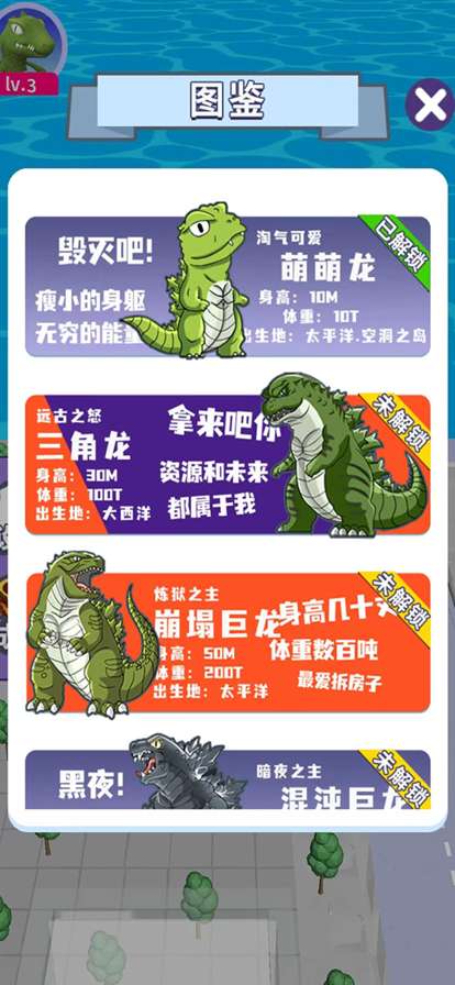 怪兽哥死啦ios版3