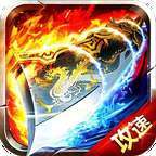 送魂环攻速传奇