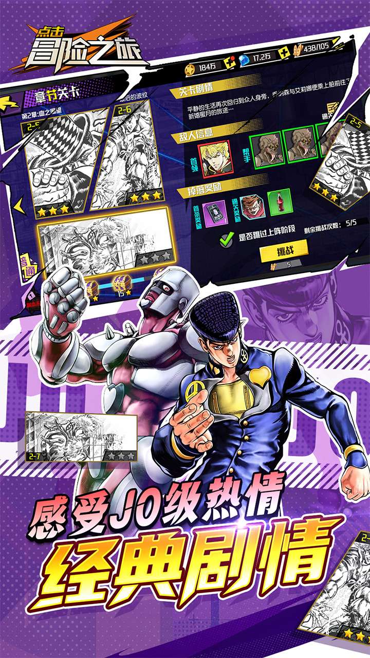 点击冒险之旅(0.1折奇妙冒险免费版)4