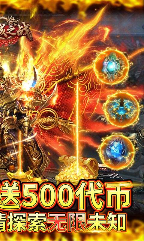 沙城之战(摸金免费版)1