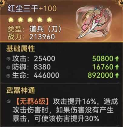 最强祖师端午版本道兵功法选哪个好，端午版本新道兵功法属性选择推荐