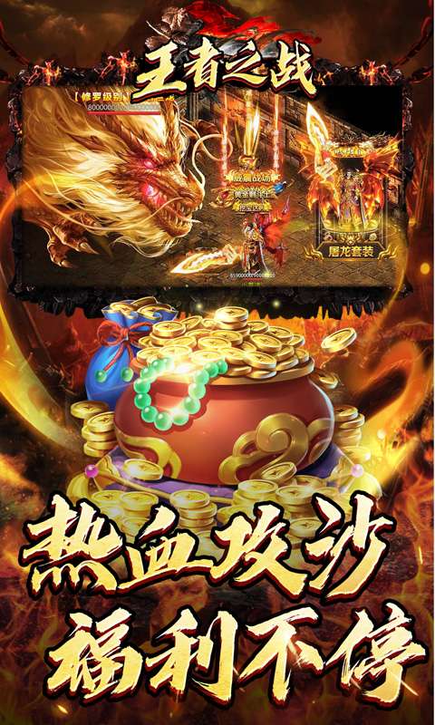 王者之战（迷失牛牛送充）4