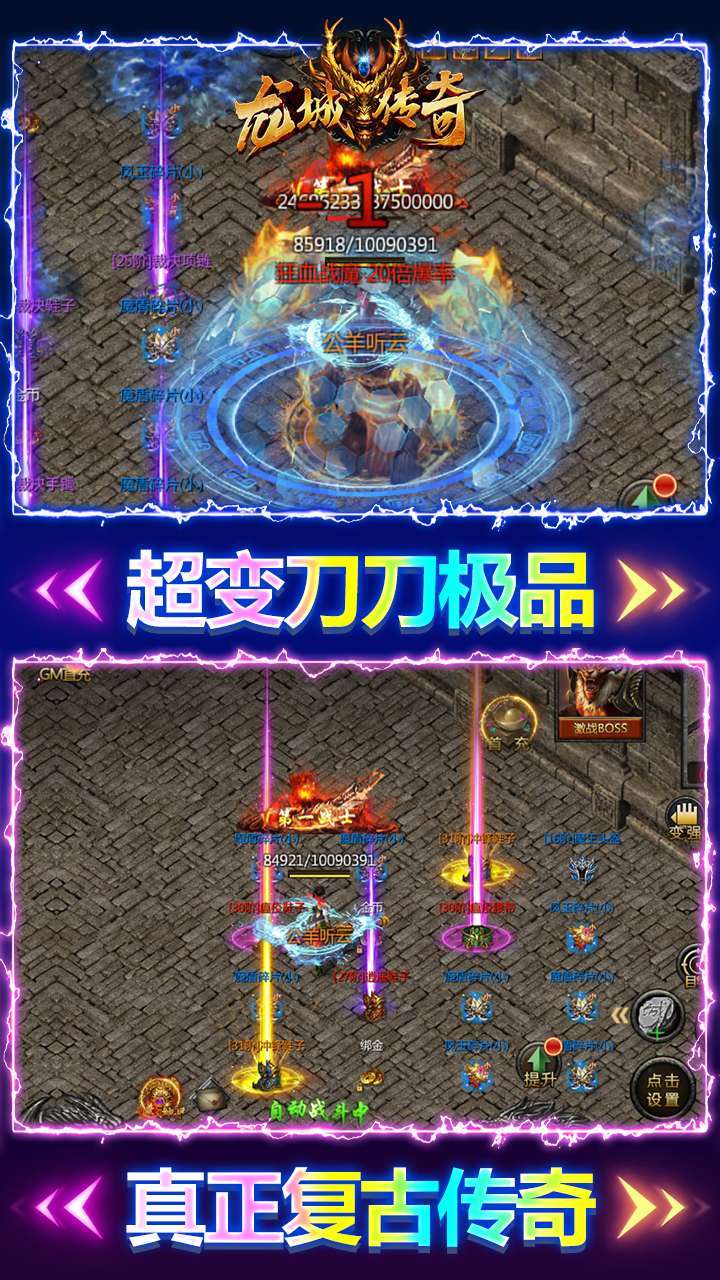 龙城传奇(GM工具版)4