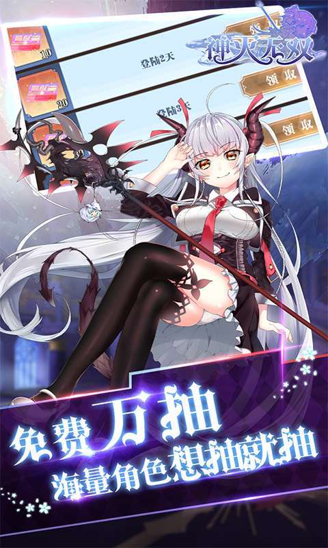 神灭无双-万抽十万充2