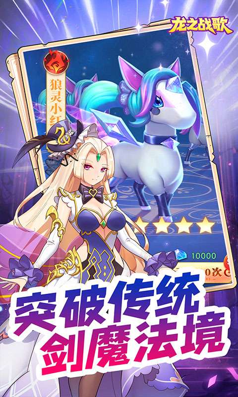龙之战歌(0元独享贵族四)2