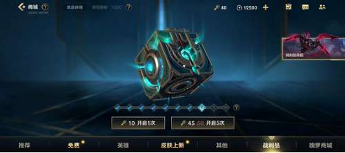 英雄联盟手游战利品系统上线 英雄联盟手游战利品系统介绍