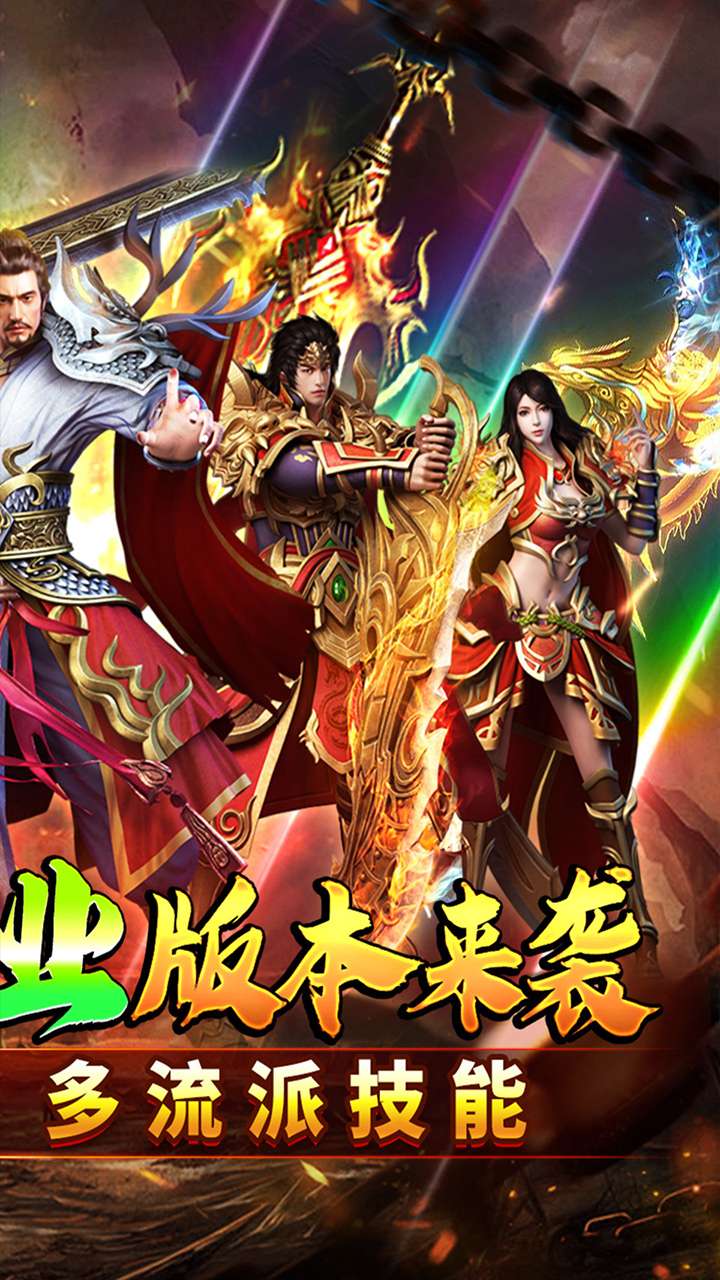 权霸天下（云纹传奇三职业）1