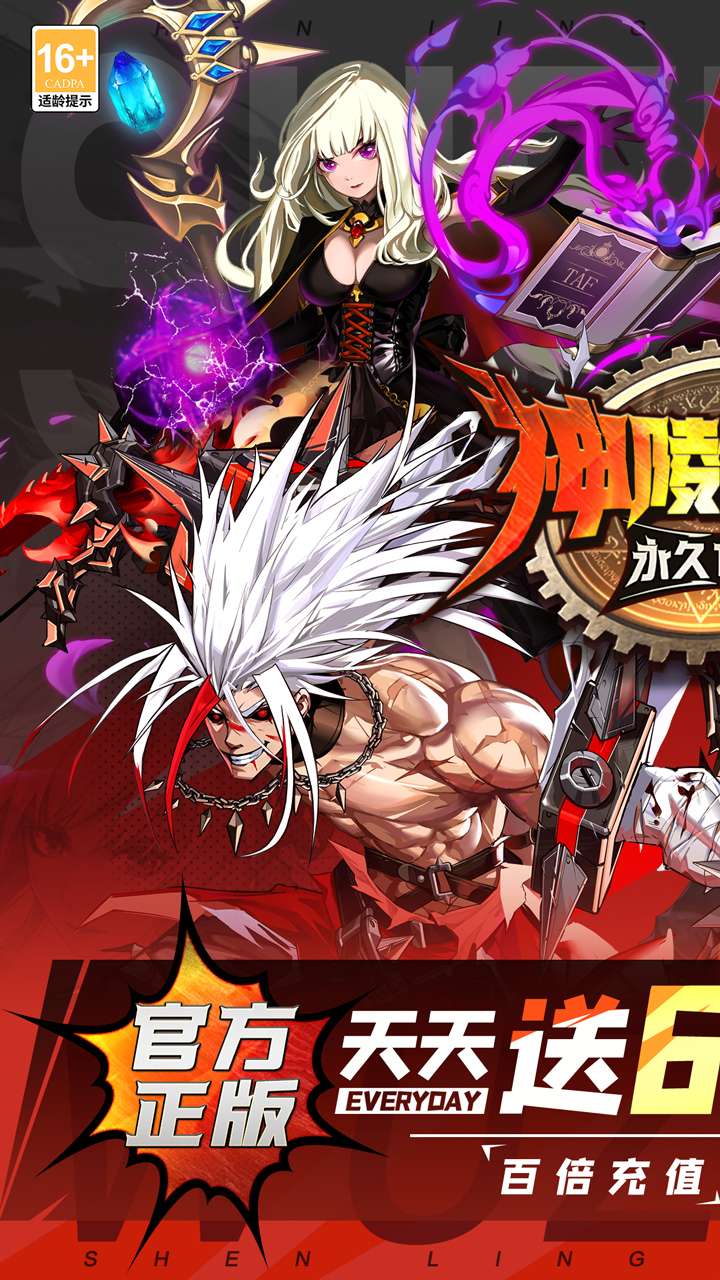 神陵武装（天天送6480）0