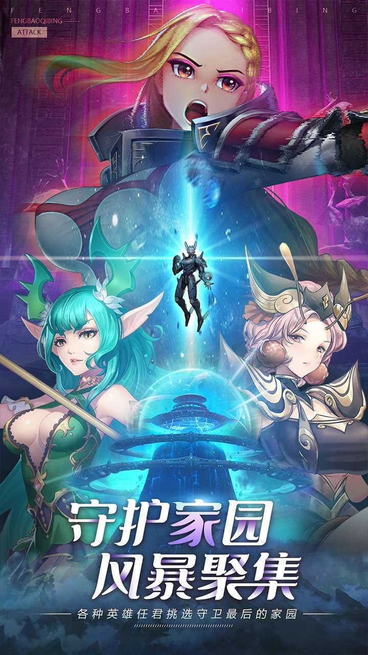 妖灵战姬(送百连抽)0