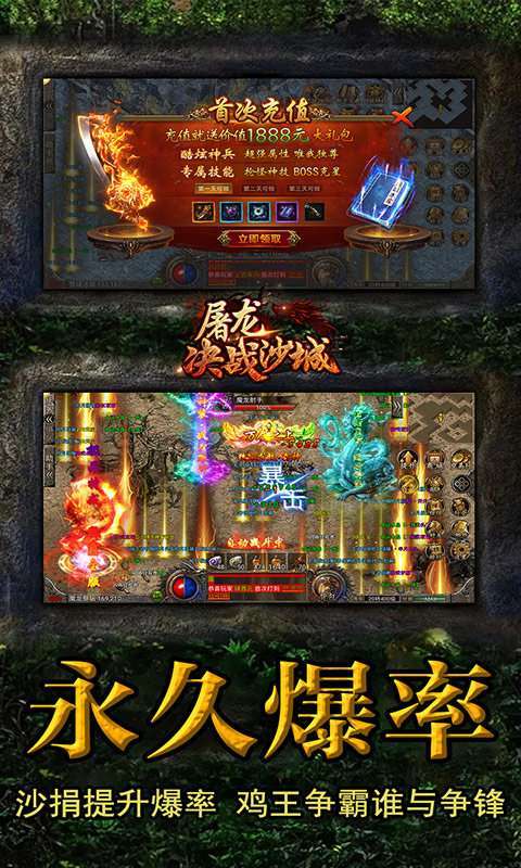 我们的沙城之冰雪无限刀2