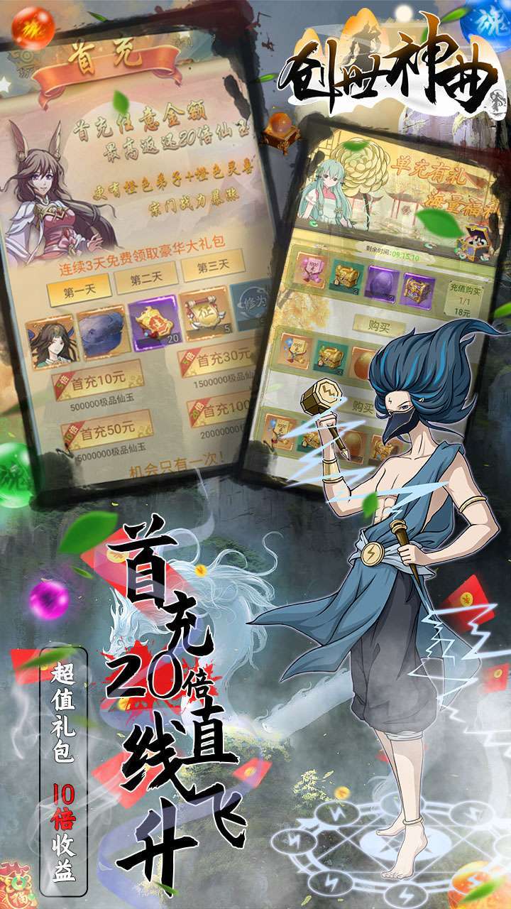 创世神曲(送双修道侣)3