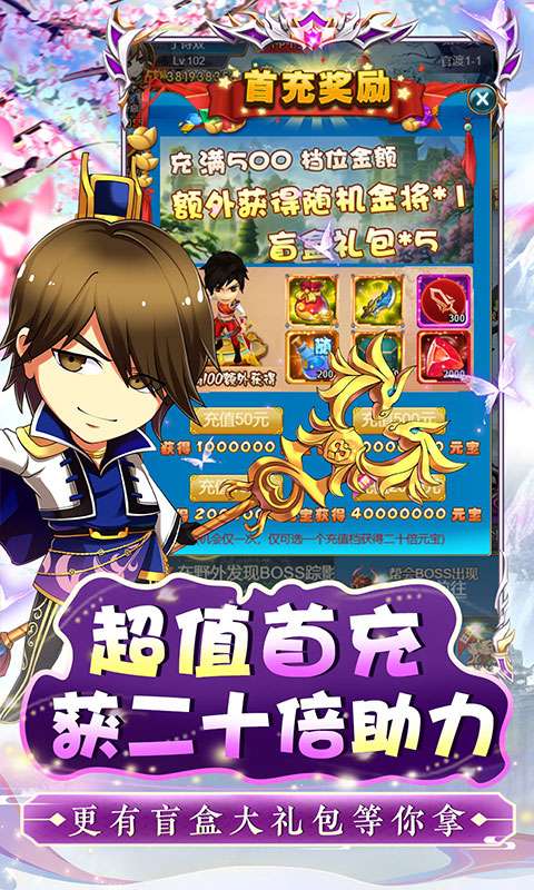 二十四小时(0.1折神将三国)4