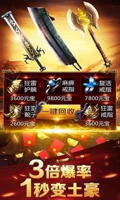 神兔网络传奇手游2