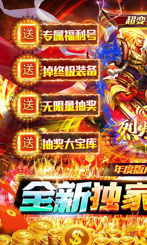 烈火骑士(剑灵魂环爽抽)0