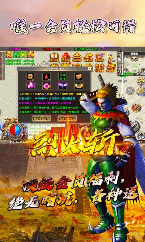 烈火斩( 亿冰雪全爆)2