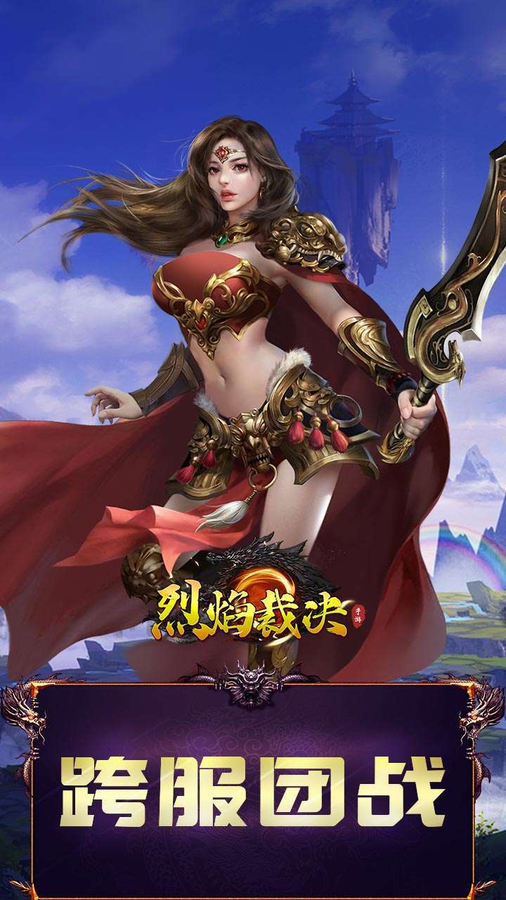 烈焰裁决(打金无限刀)2