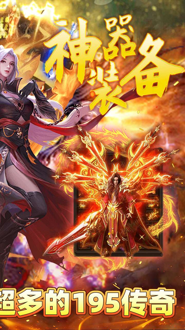 霸刀传奇（光年财神吃肉版）4