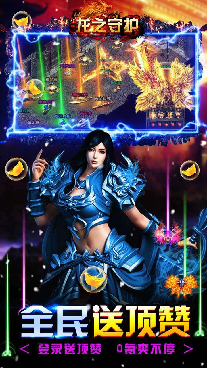 龙之守护(BT新冰雪三流派)2