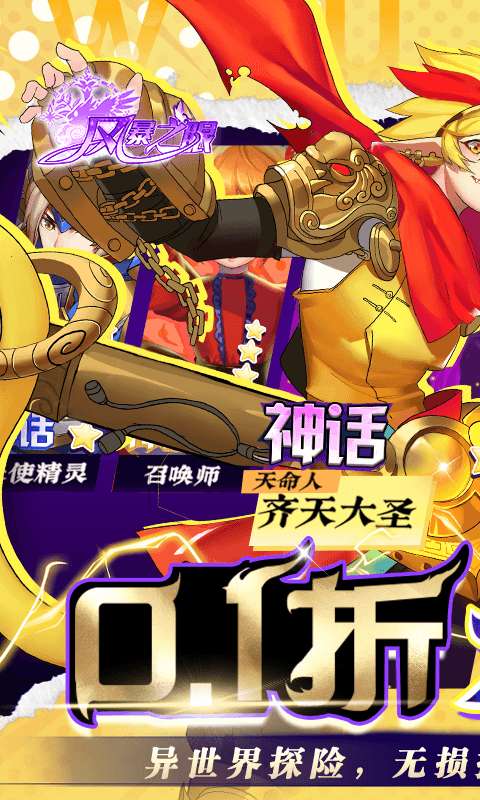 风暴之眼(0.1折狂欢百抽)0