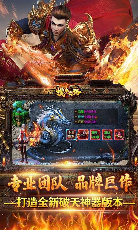 摸金之路(破天神器爆真充)4