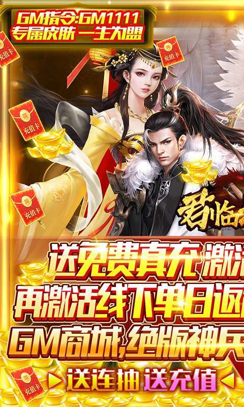 君临城下(无限商城)0