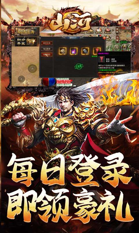 山河(修罗江湖无限刀)2