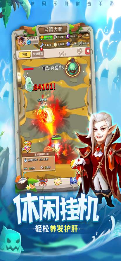 弓箭大师:闲来跑得快ios版4