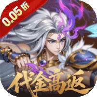 上古有灵妖(0.05折代金券高返)