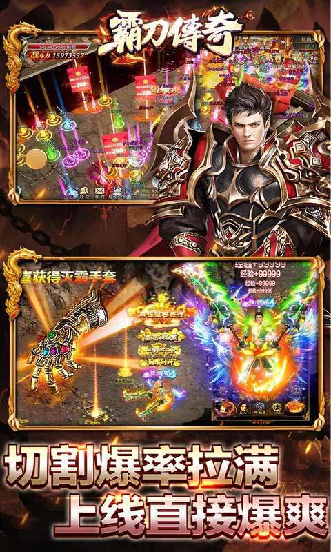 霸刀传奇(变速无限刀)3