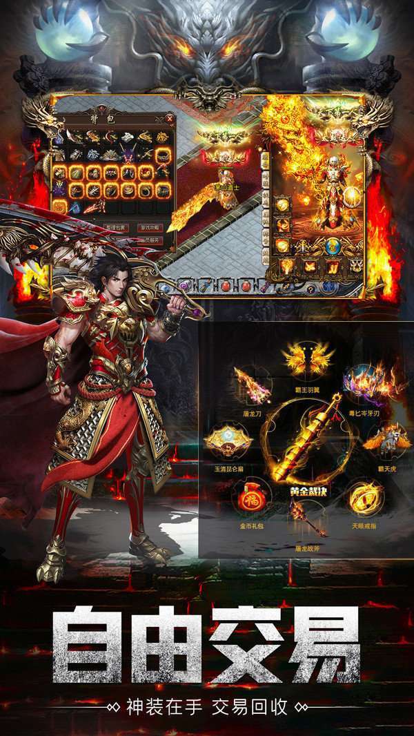 九龙传奇手游变态单职业版本0