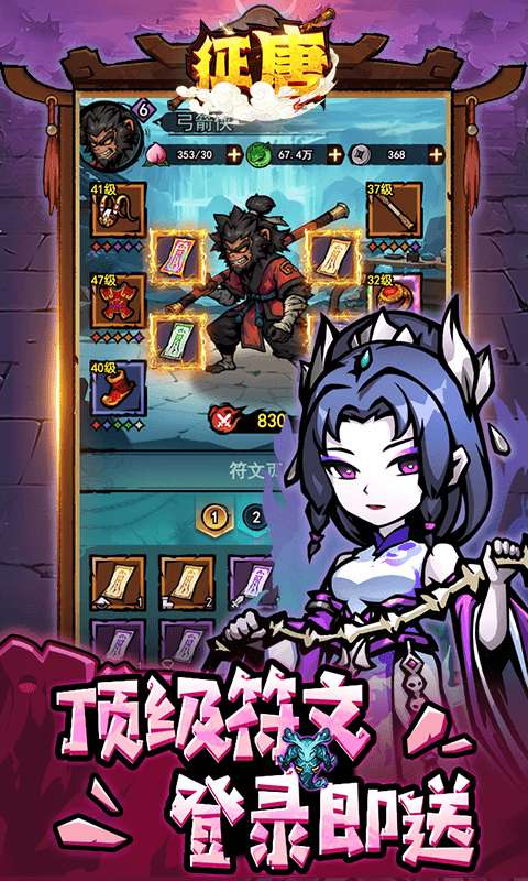 征唐(大圣割草0.1折)1