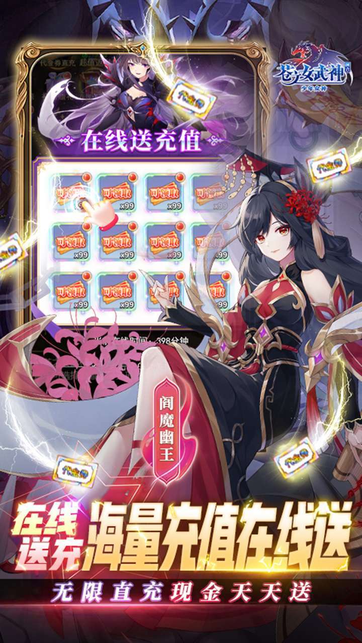 苍之女武神(送代金券直充)3