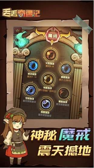 丢丢奇遇记ios版0