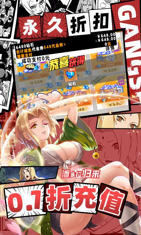 潘多拉归来(0.1折天天648)2