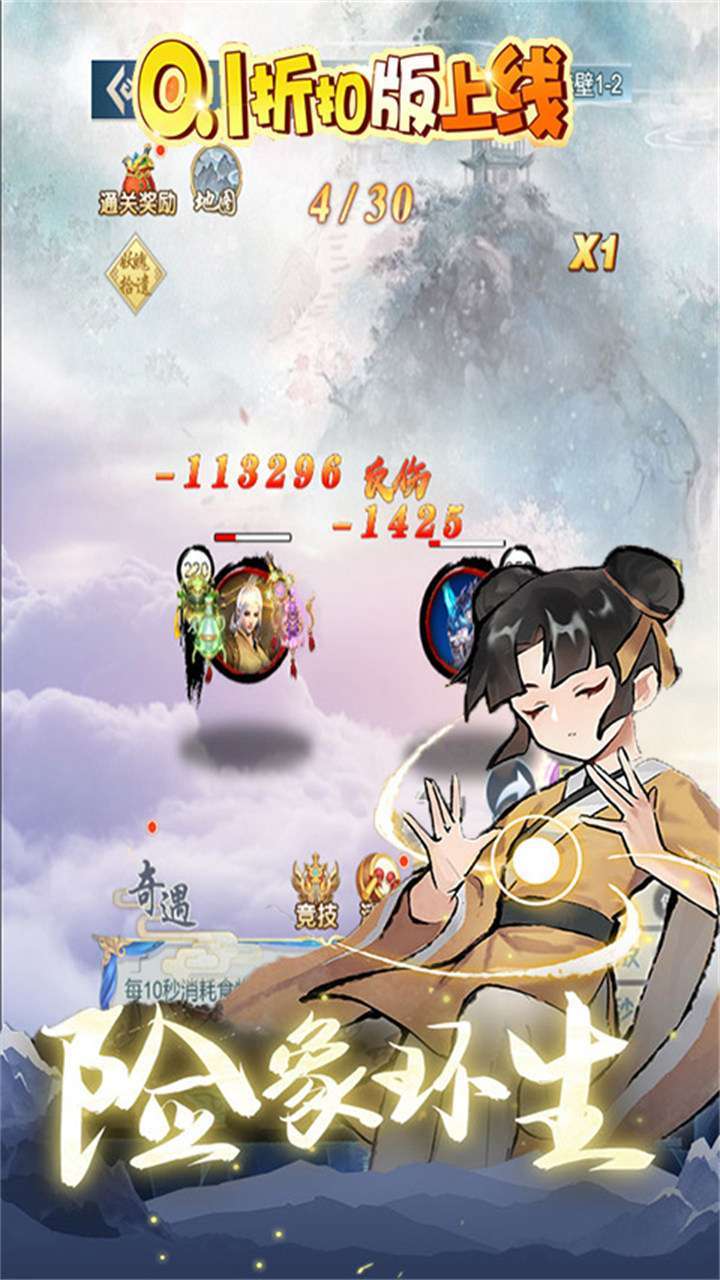 诛神(0.1折爽修仙)H52