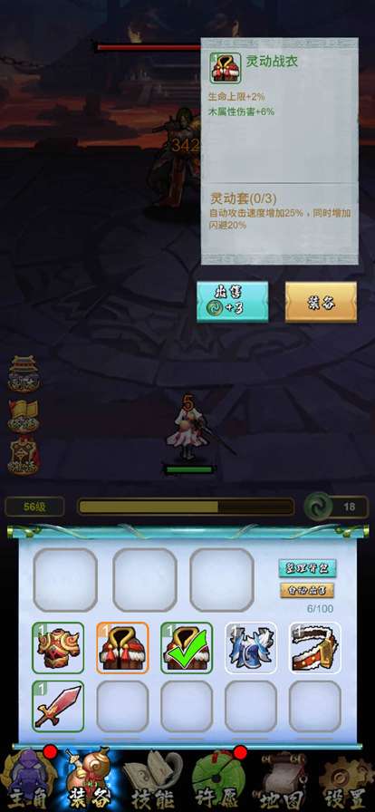 张三的大宝剑ios版1