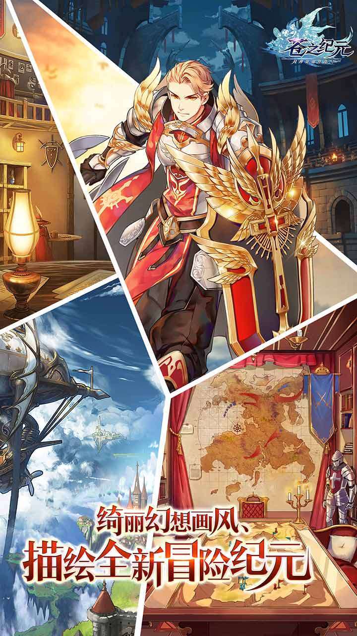 苍之纪元(送三星百抽)3