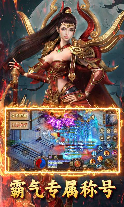 屠龙圣域-怒剑除魔4