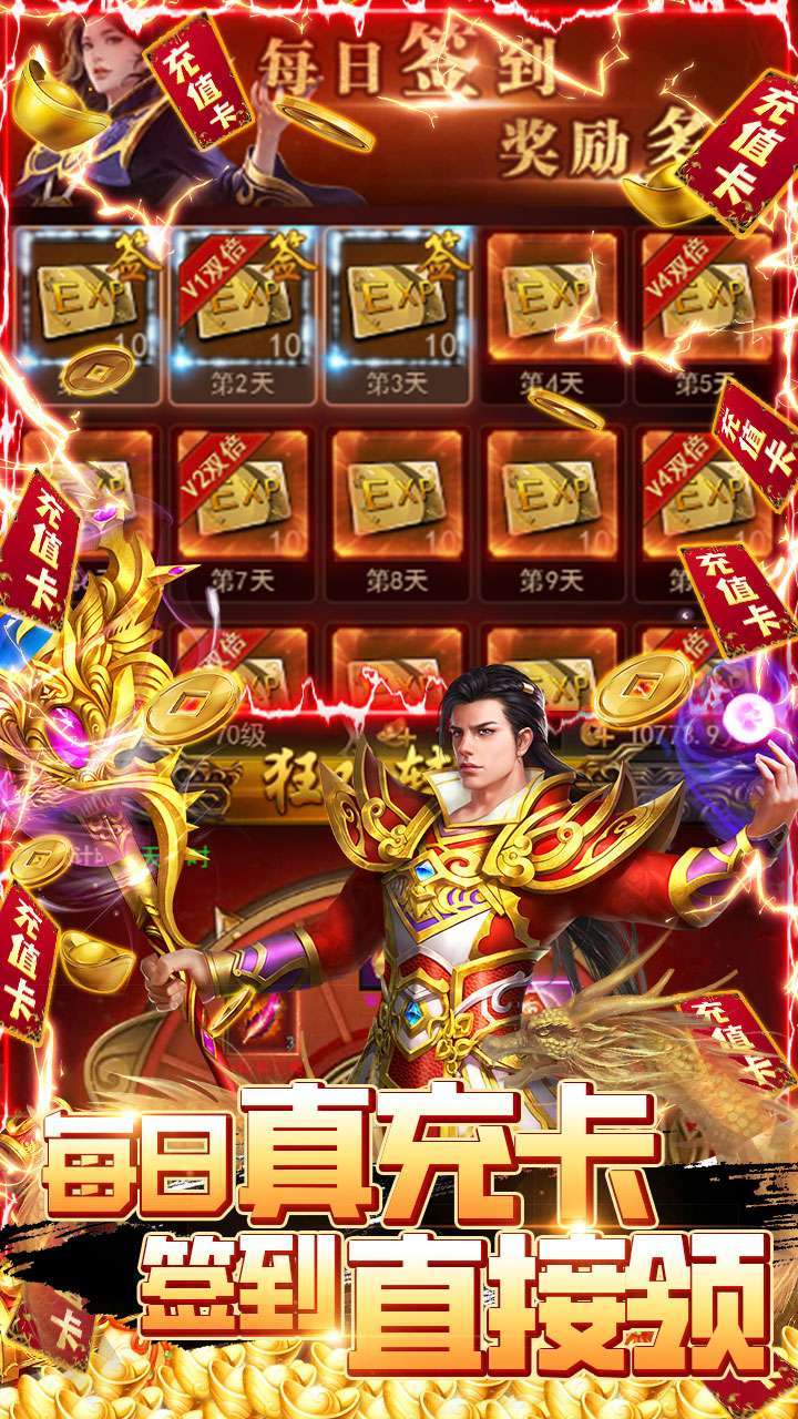 守护者大陆(BT-0氪打金)2