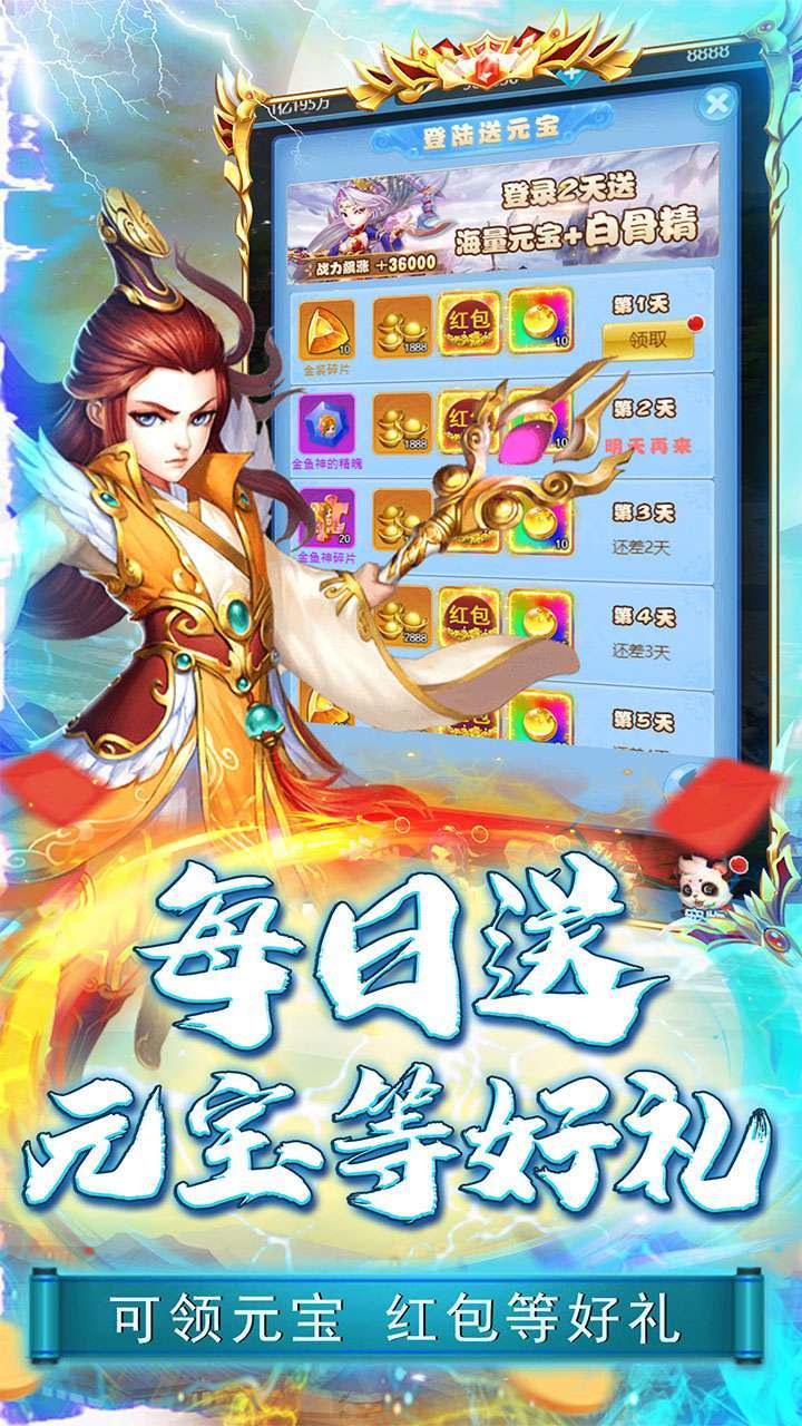 刀塔西游(0.1折)H52