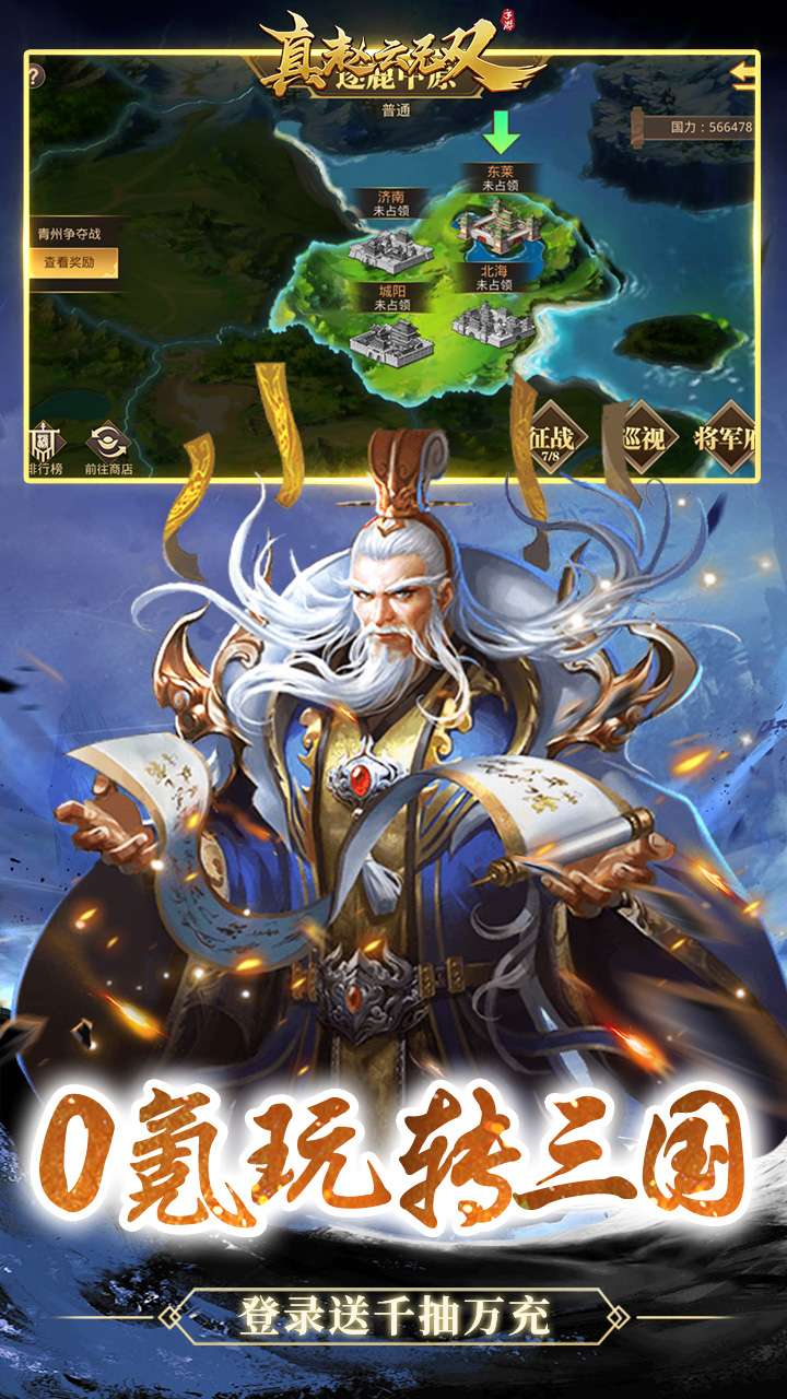 真赵云无双(0.05折免充领神将)3