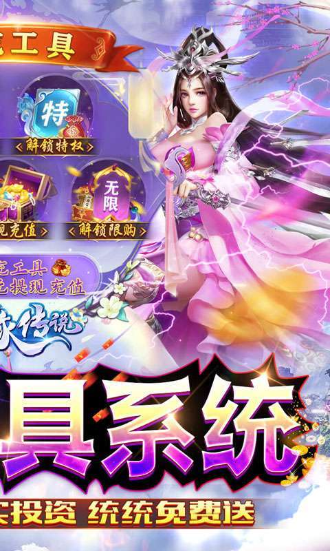 天缘传说(删档内测)1