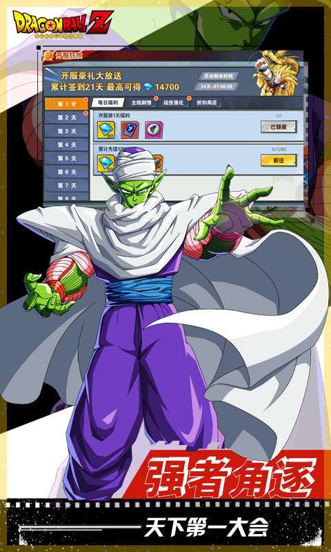 能量起源(百抽福利版)1